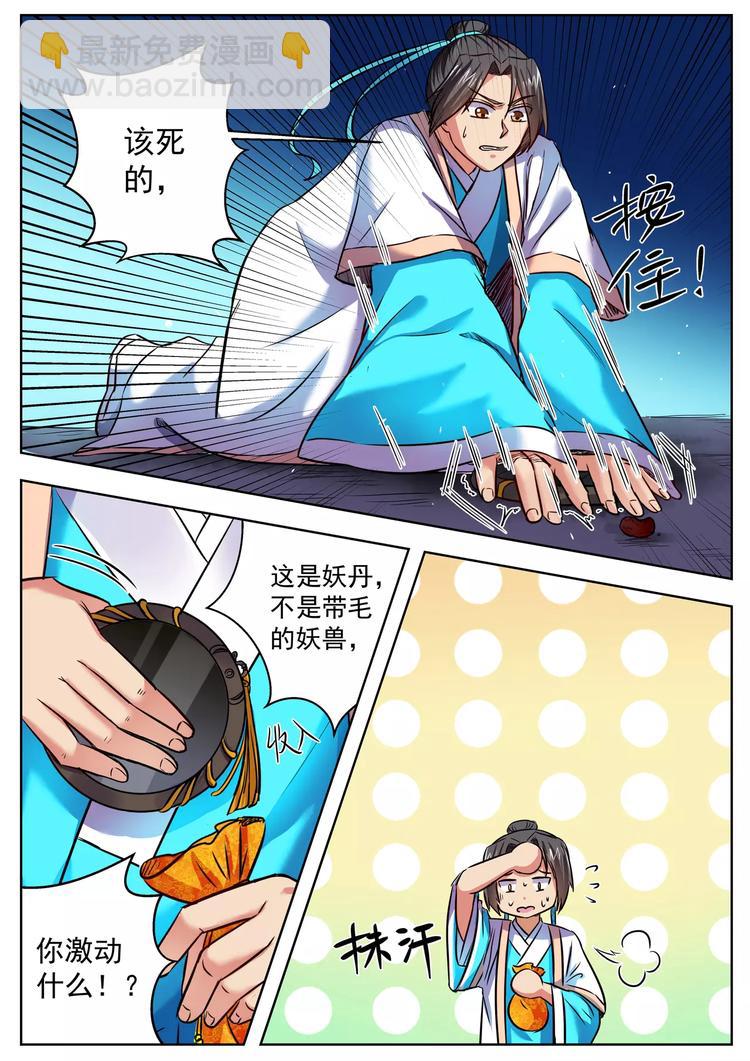 第30话-第30话