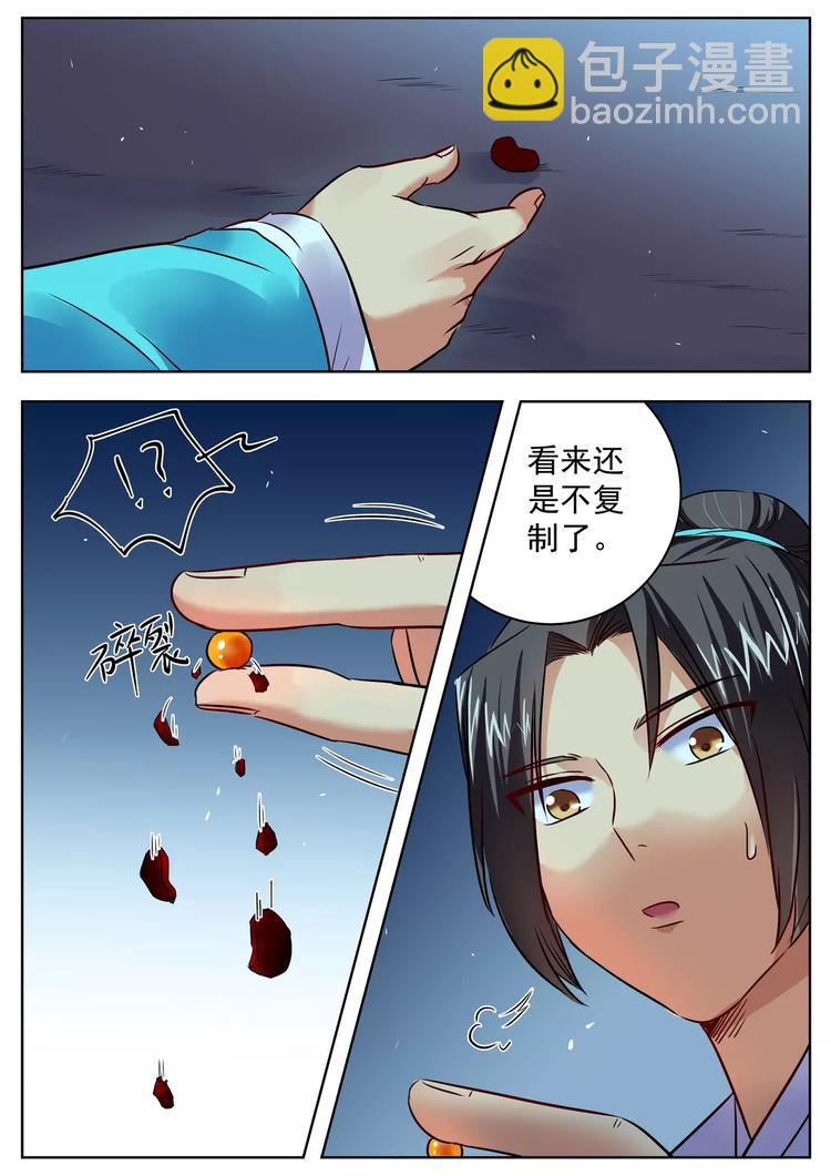 第30话-第30话