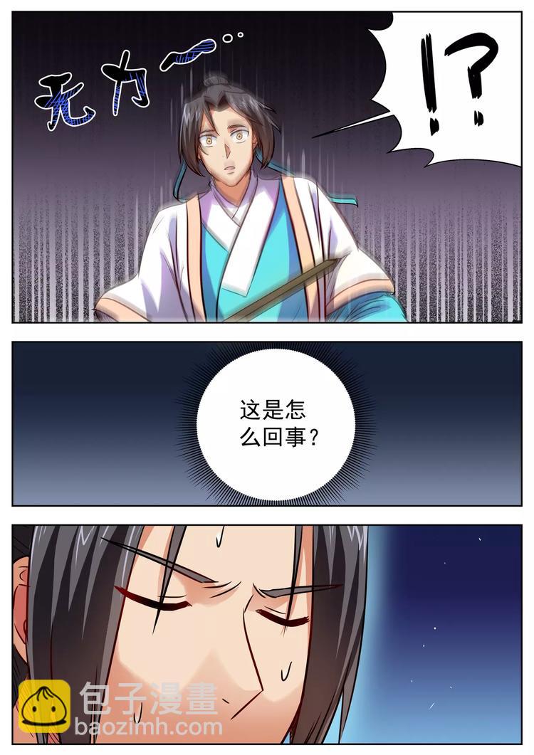 第30话-第30话