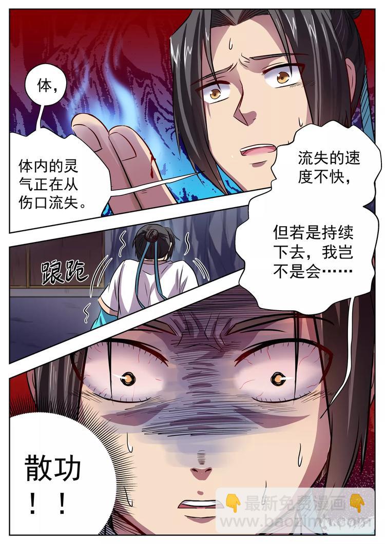 第30话-第30话