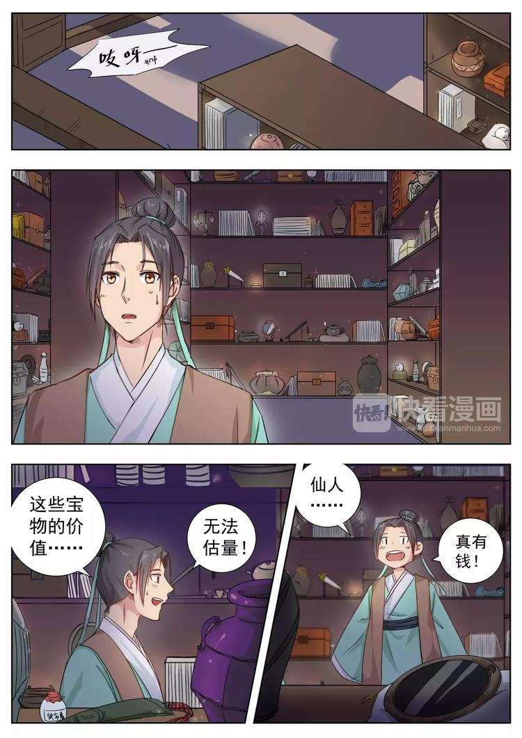 第4话-第4话