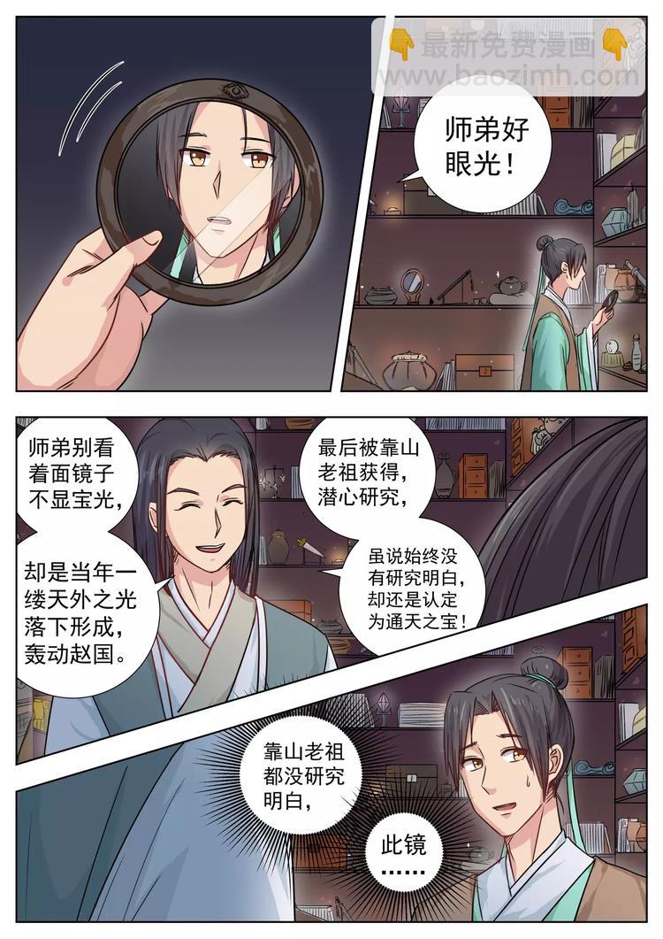第4话-第4话