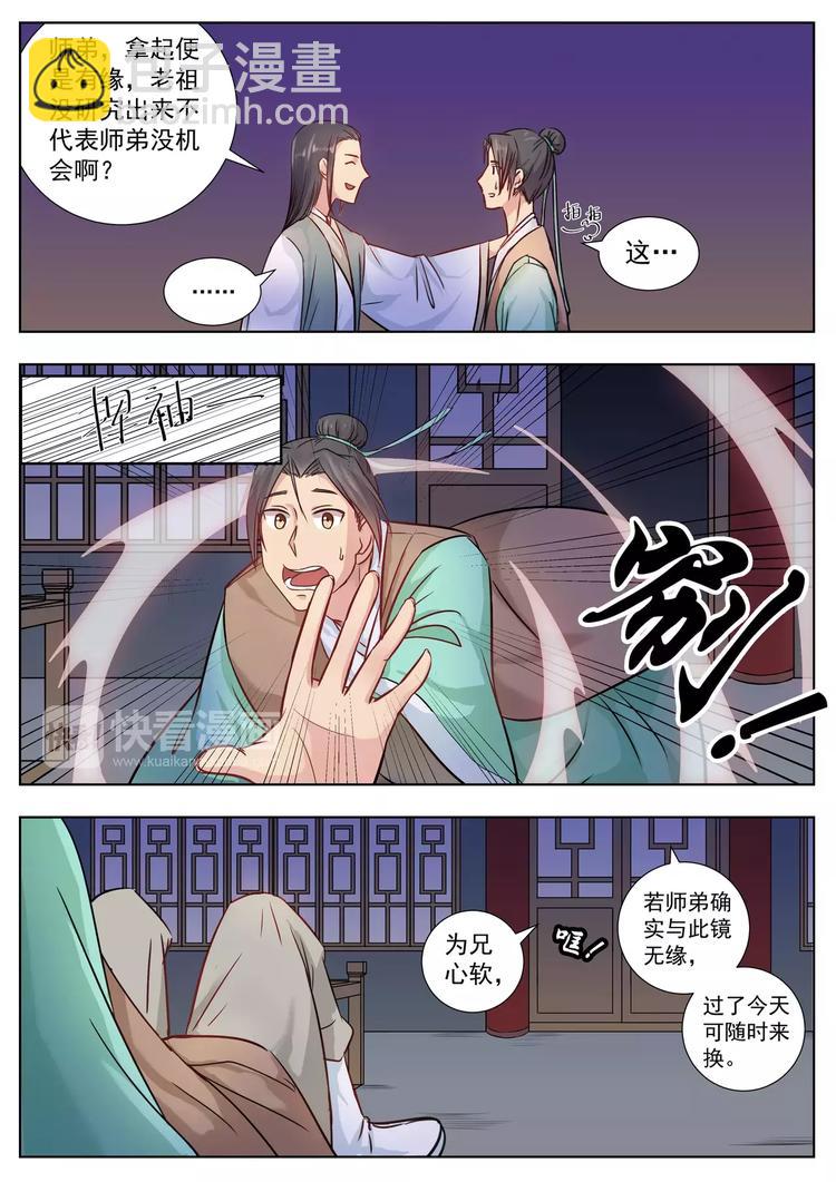 第4话-第4话