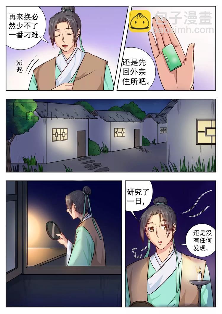 第4话-第4话