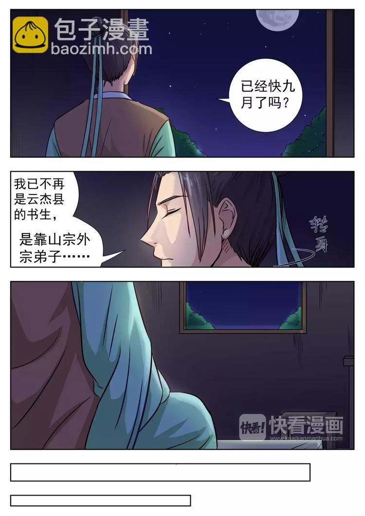第4话-第4话