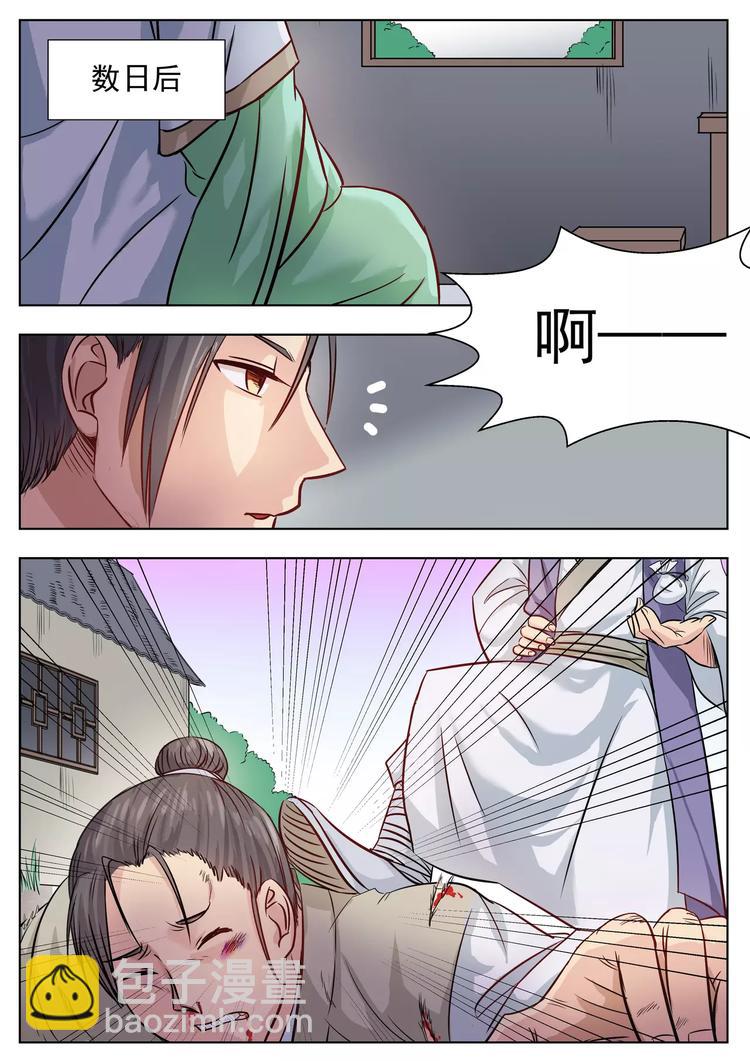 第4话-第4话