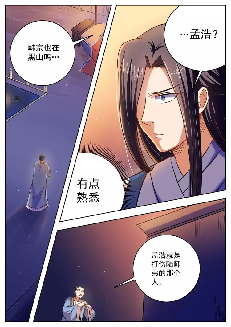 第32话-第32话