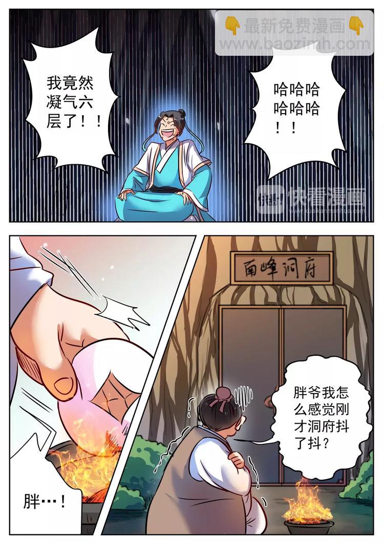 第32话-第32话