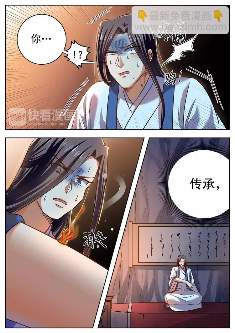第32话-第32话