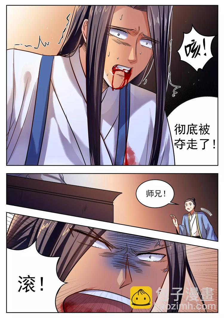 第32话-第32话