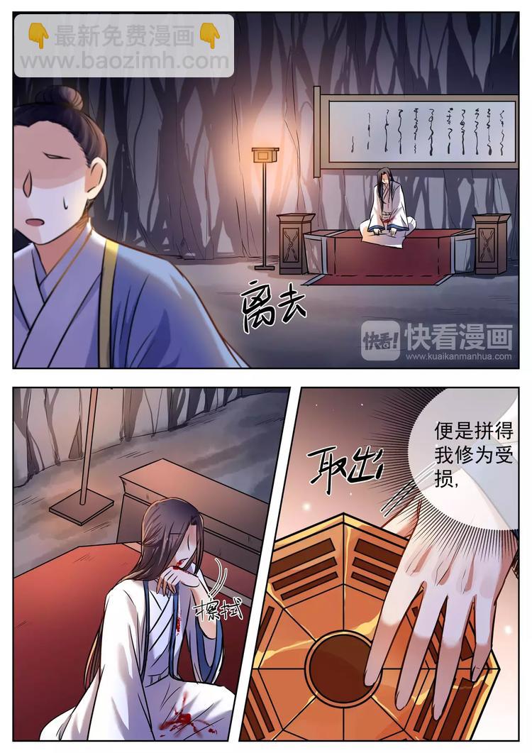 第32话-第32话