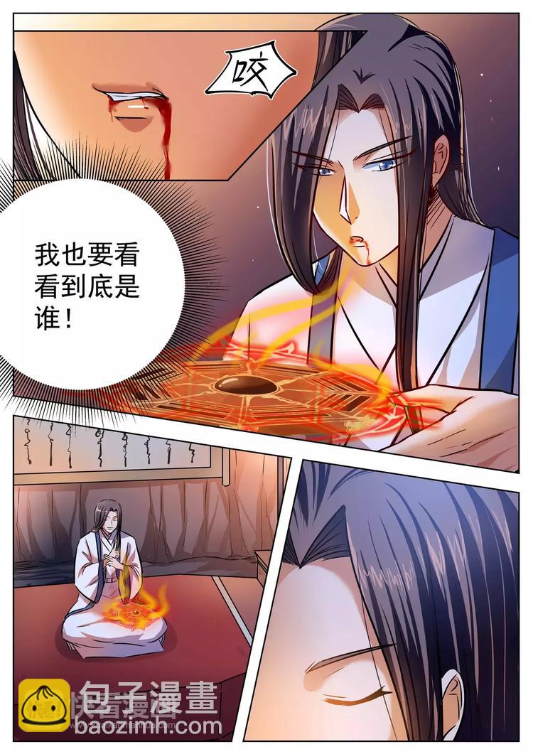 第32话-第32话