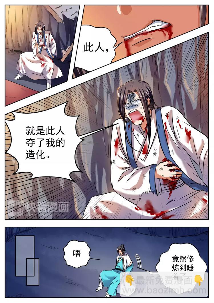 第32话-第32话