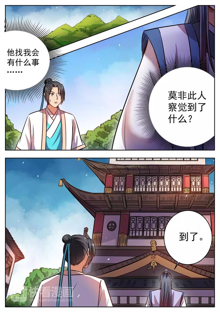 第34话-第34话