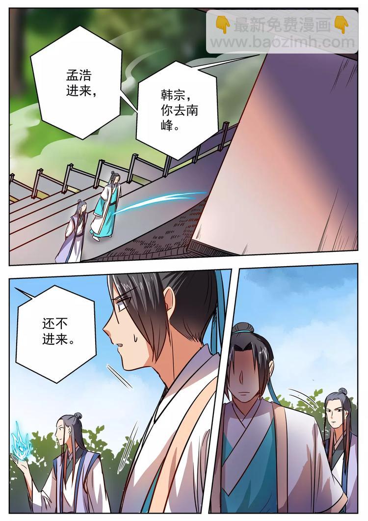 第34话-第34话