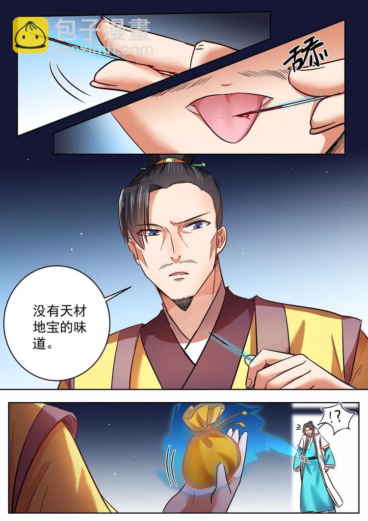 第34话-第34话
