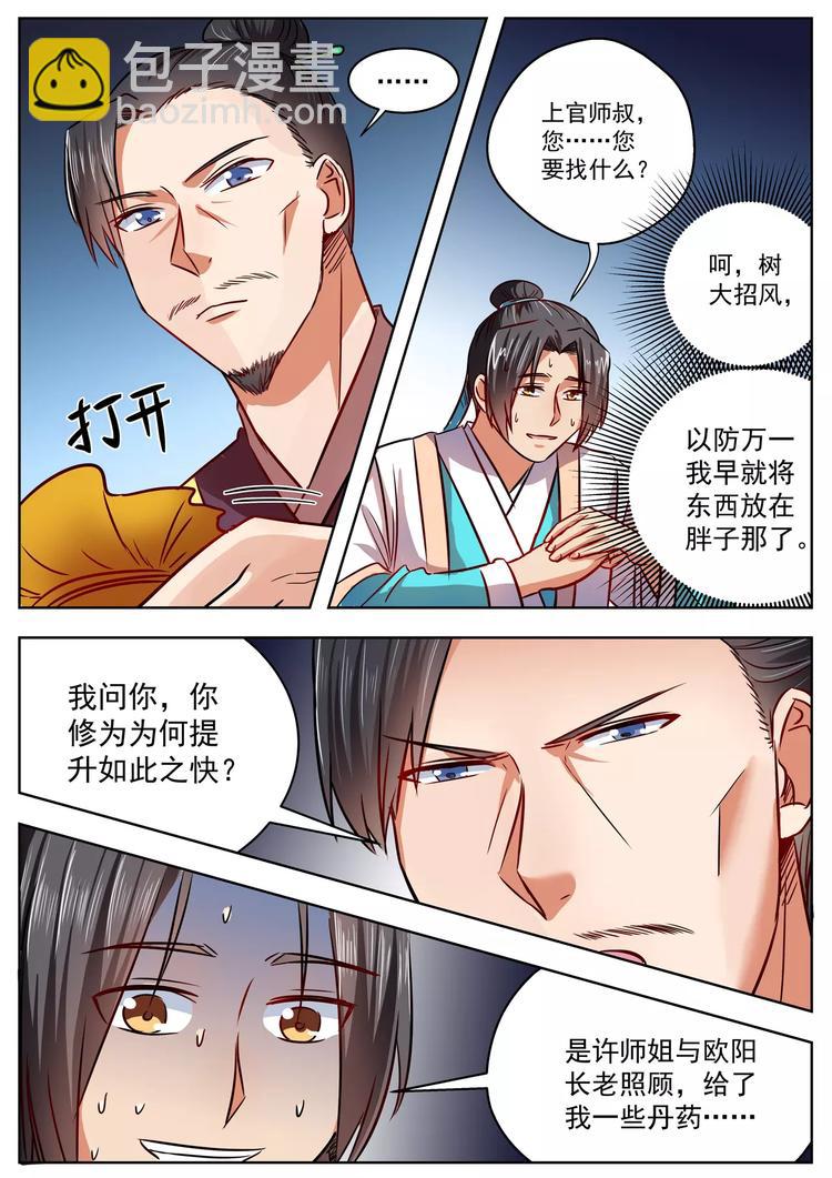 第34话-第34话
