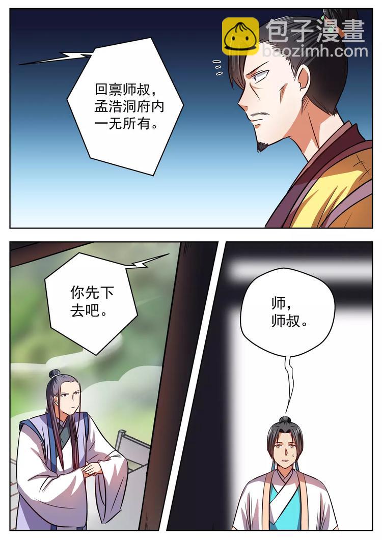 第34话-第34话