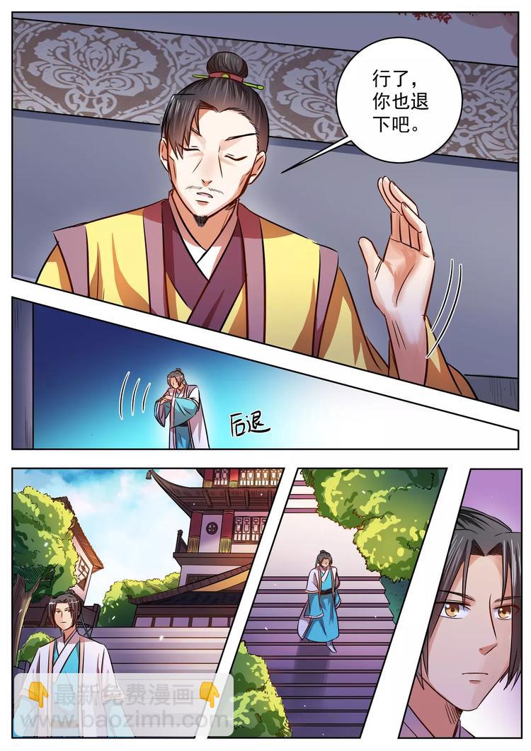 第34话-第34话