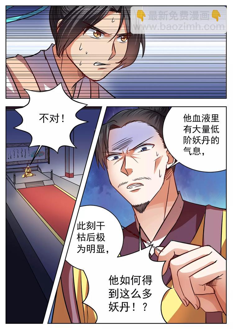 第34话-第34话