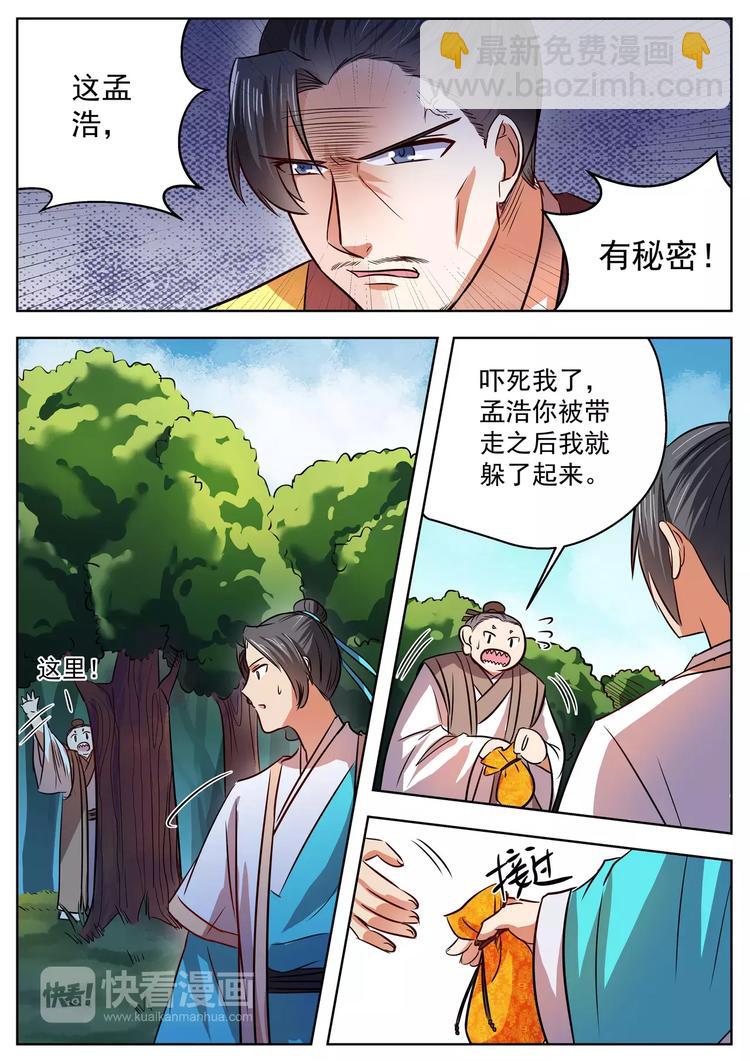 第34话-第34话