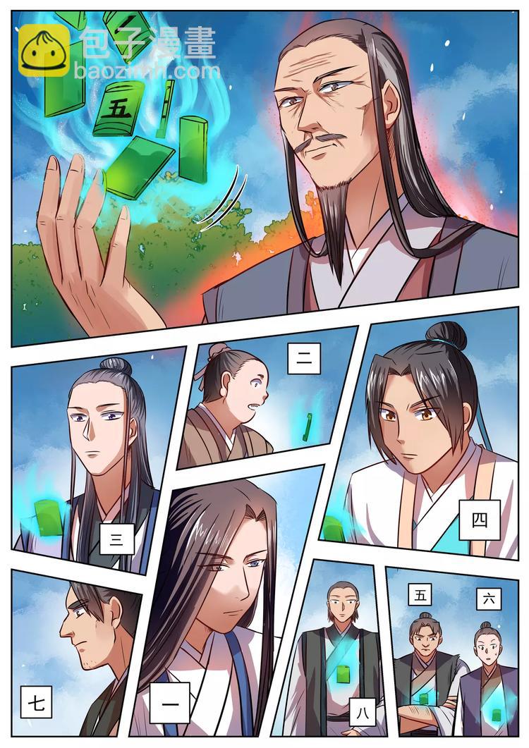 第36话-第36话