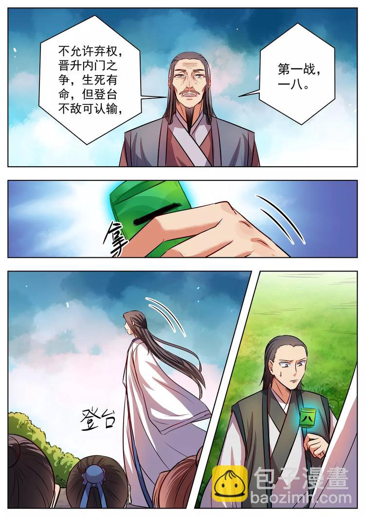 第36话-第36话