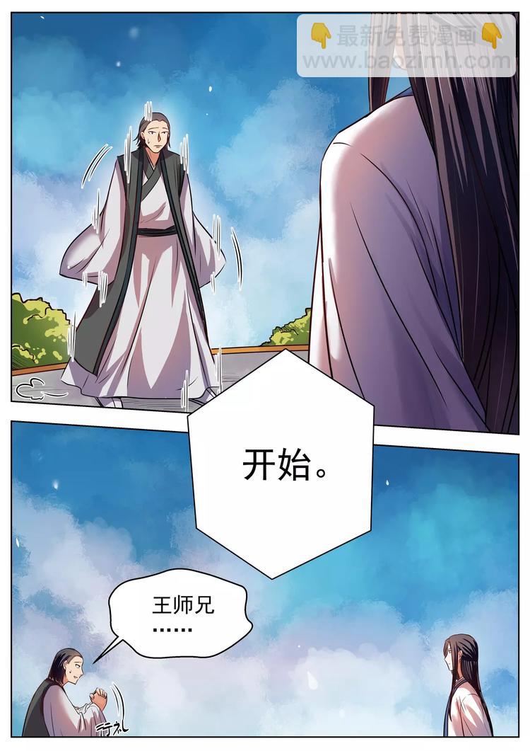 第36话-第36话
