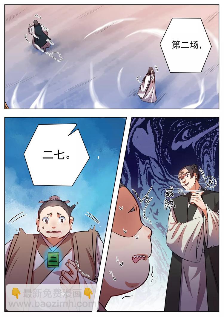 第36话-第36话