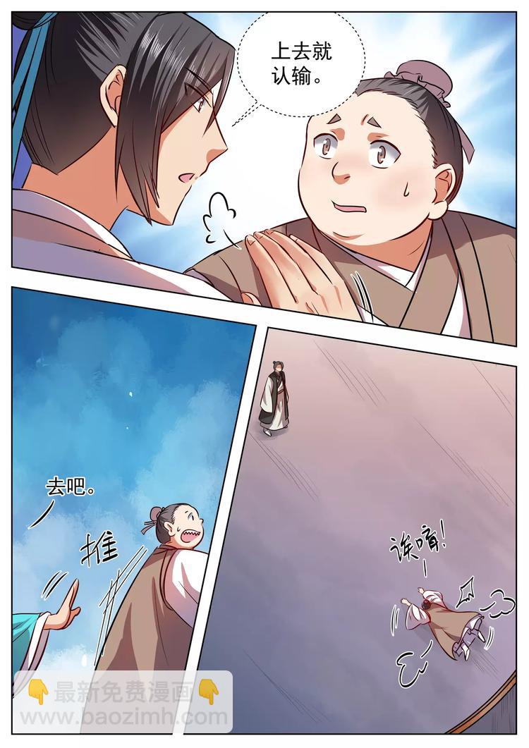 第36话-第36话