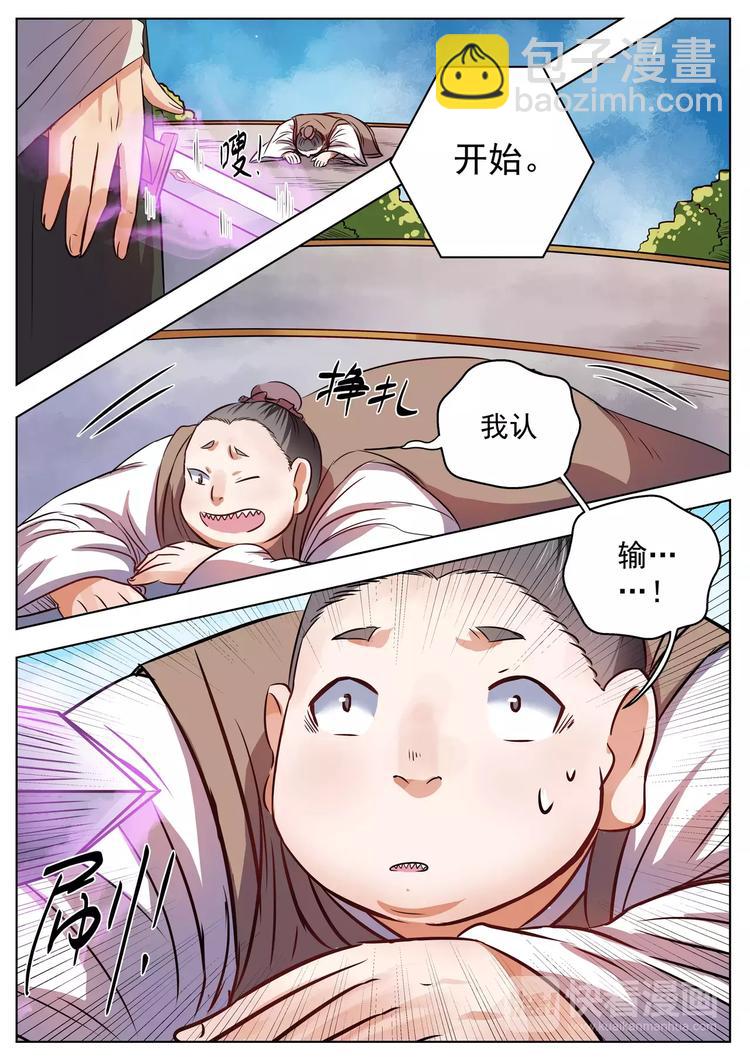第36话-第36话