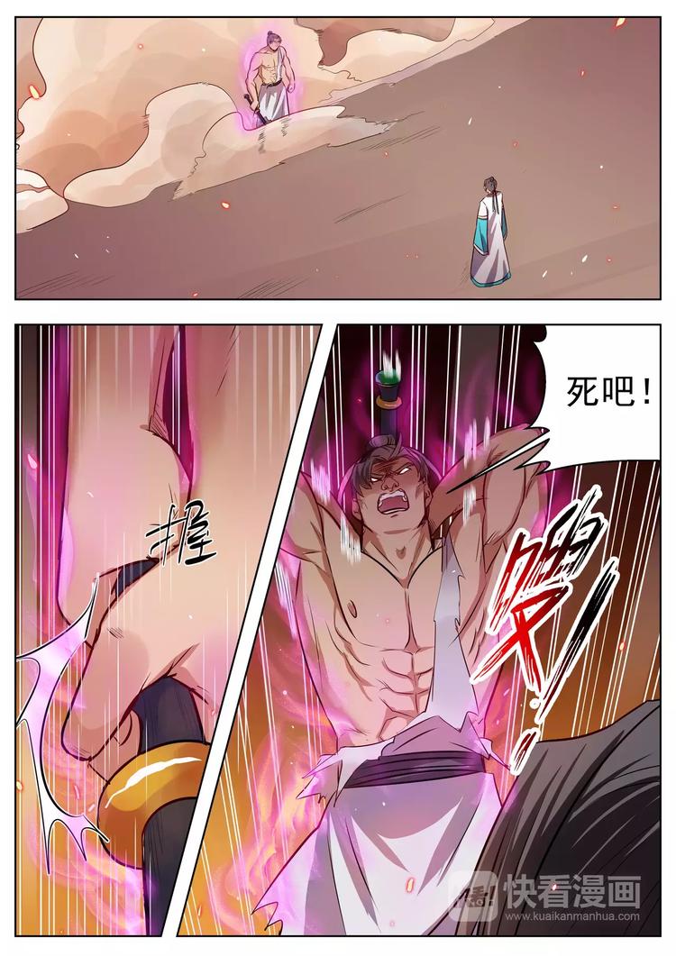 第38话-第38话