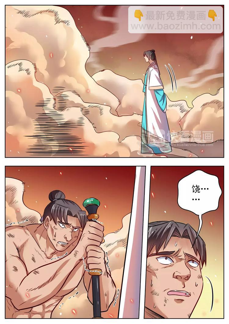 第38话-第38话