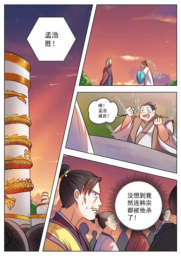 第42话-第42话