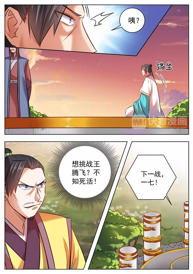 第42话-第42话