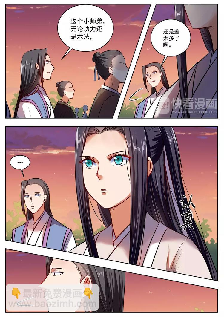 第44话-第44话