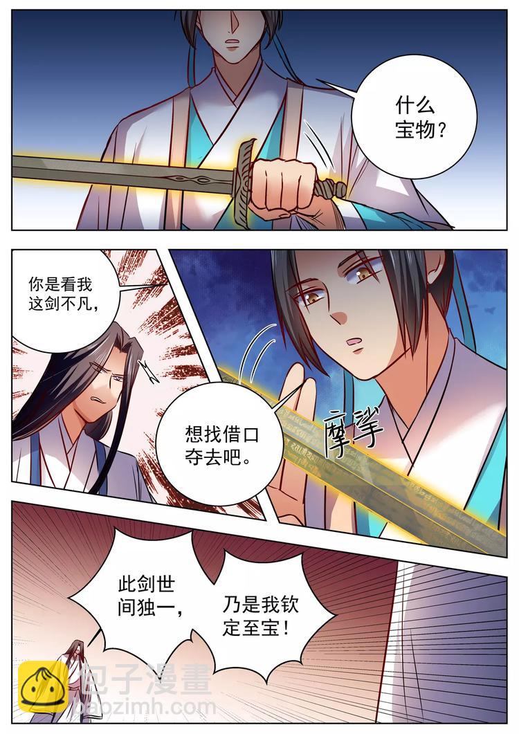 第46话-第46话
