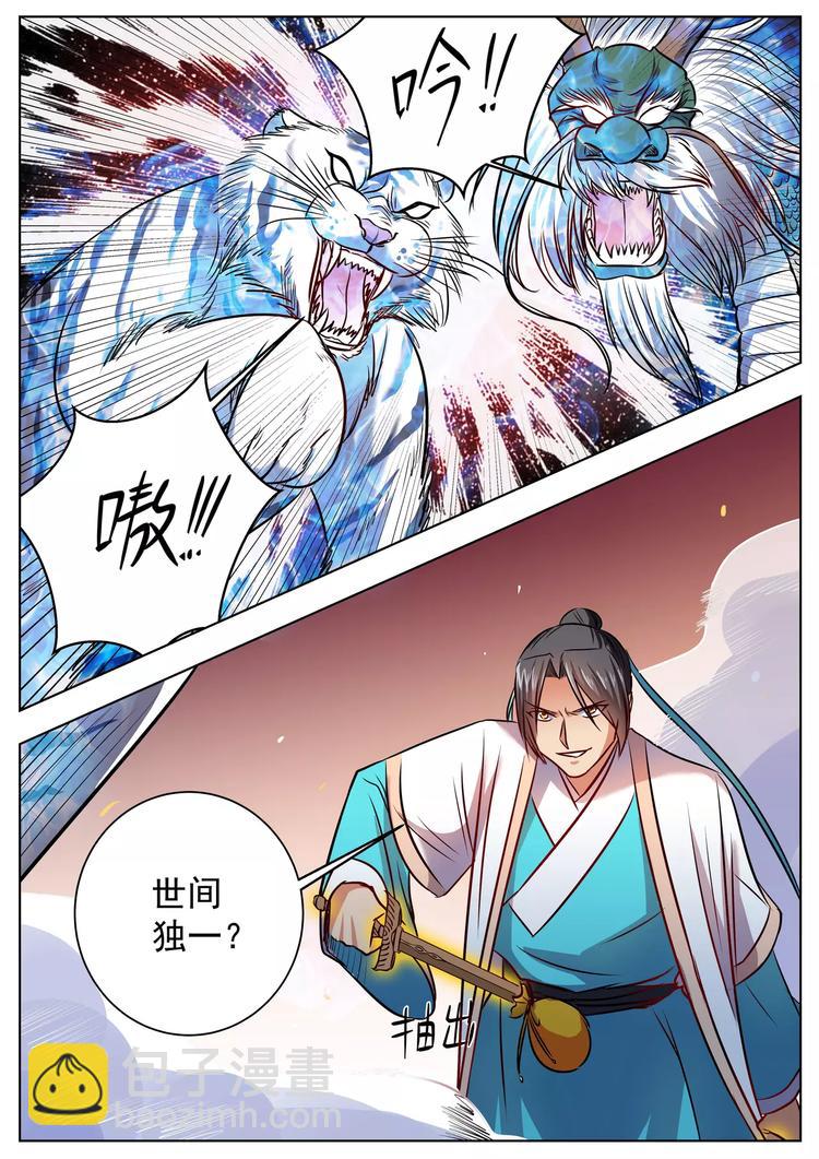 第46话-第46话