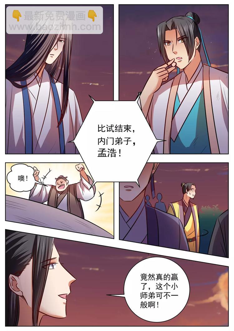 第48话-第48话
