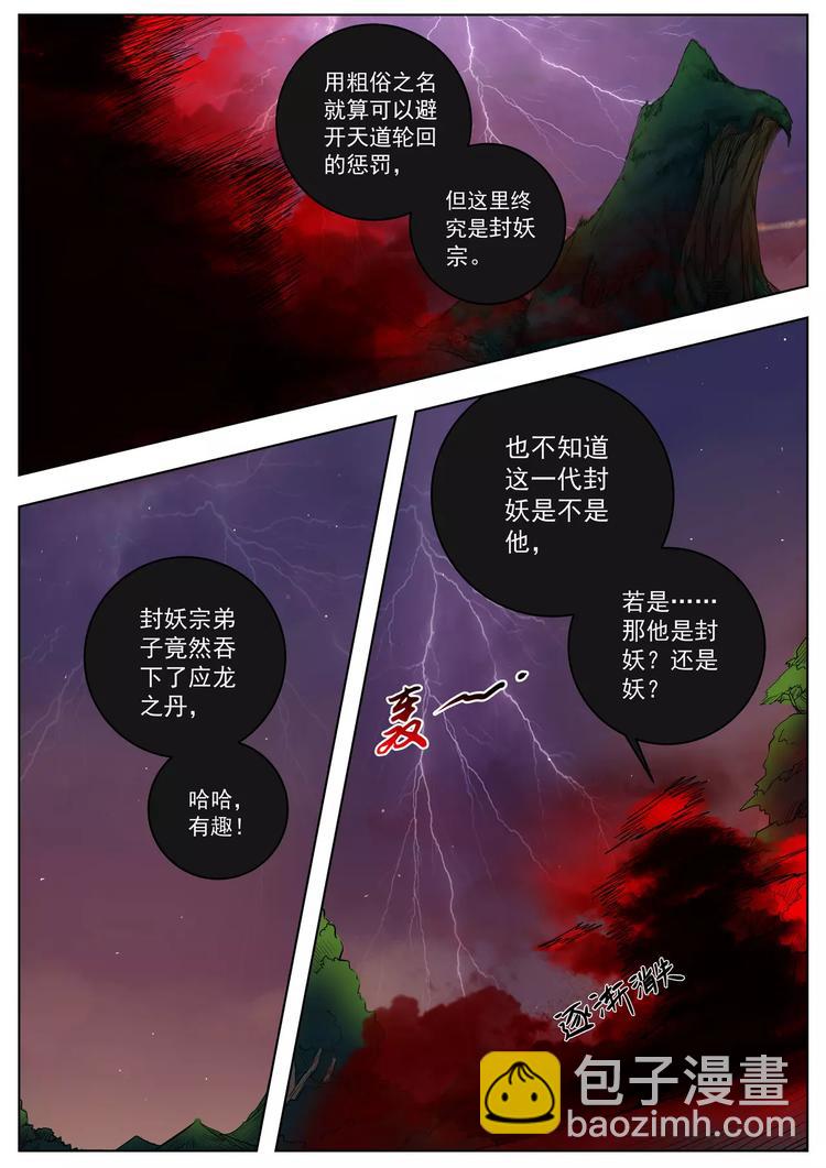 第48话-第48话