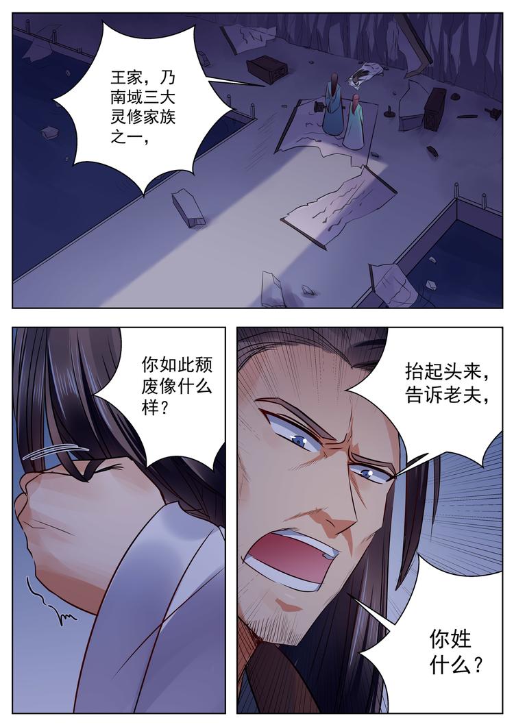 第50话-第50话