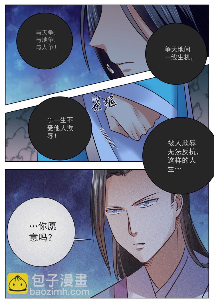 第50话-第50话