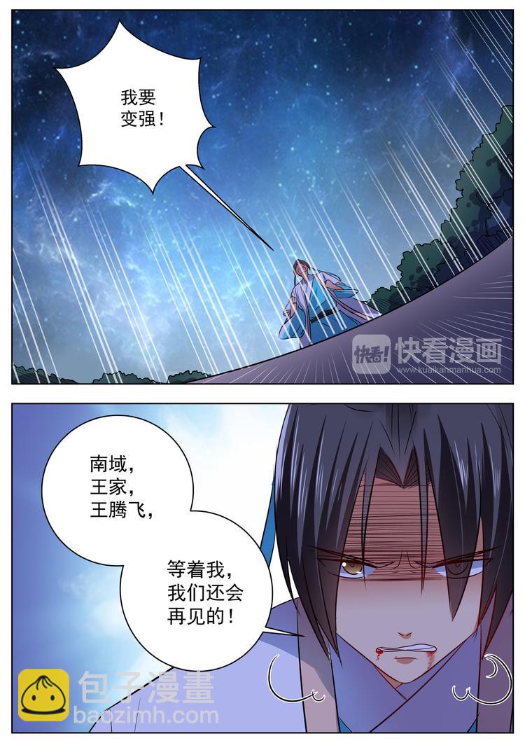 第50话-第50话