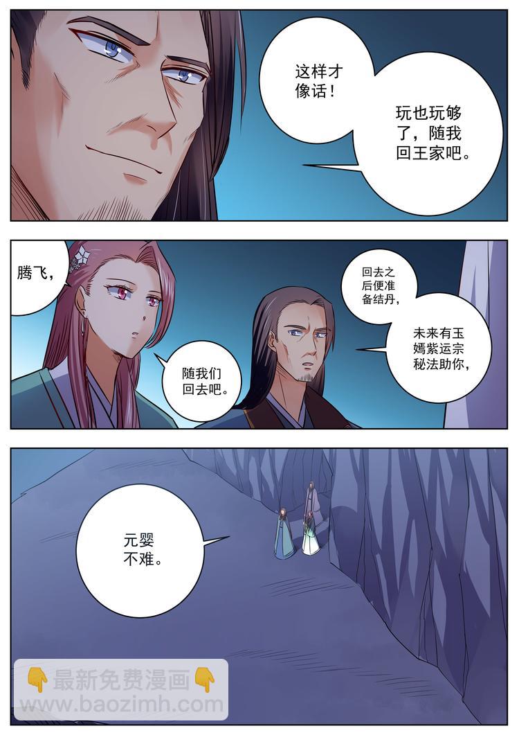 第50话-第50话