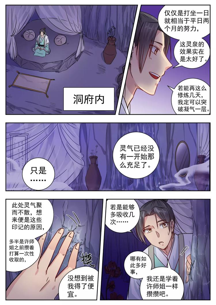 第6话-第6话