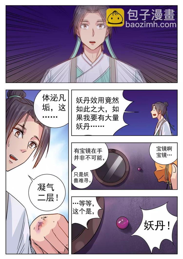 第6话-第6话