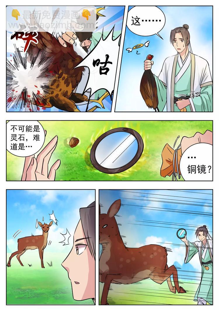 第6话-第6话