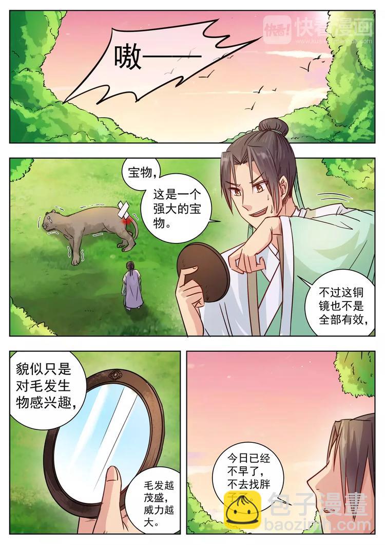 第6话-第6话