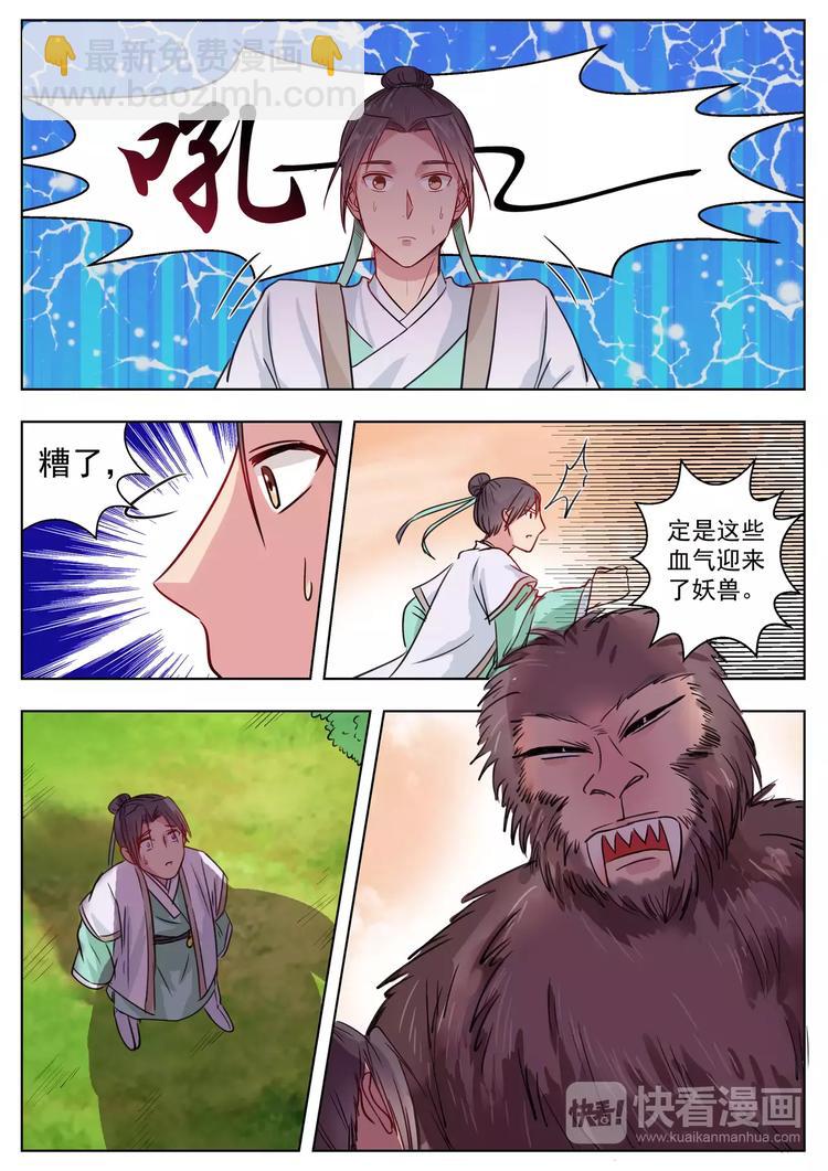 第6话-第6话