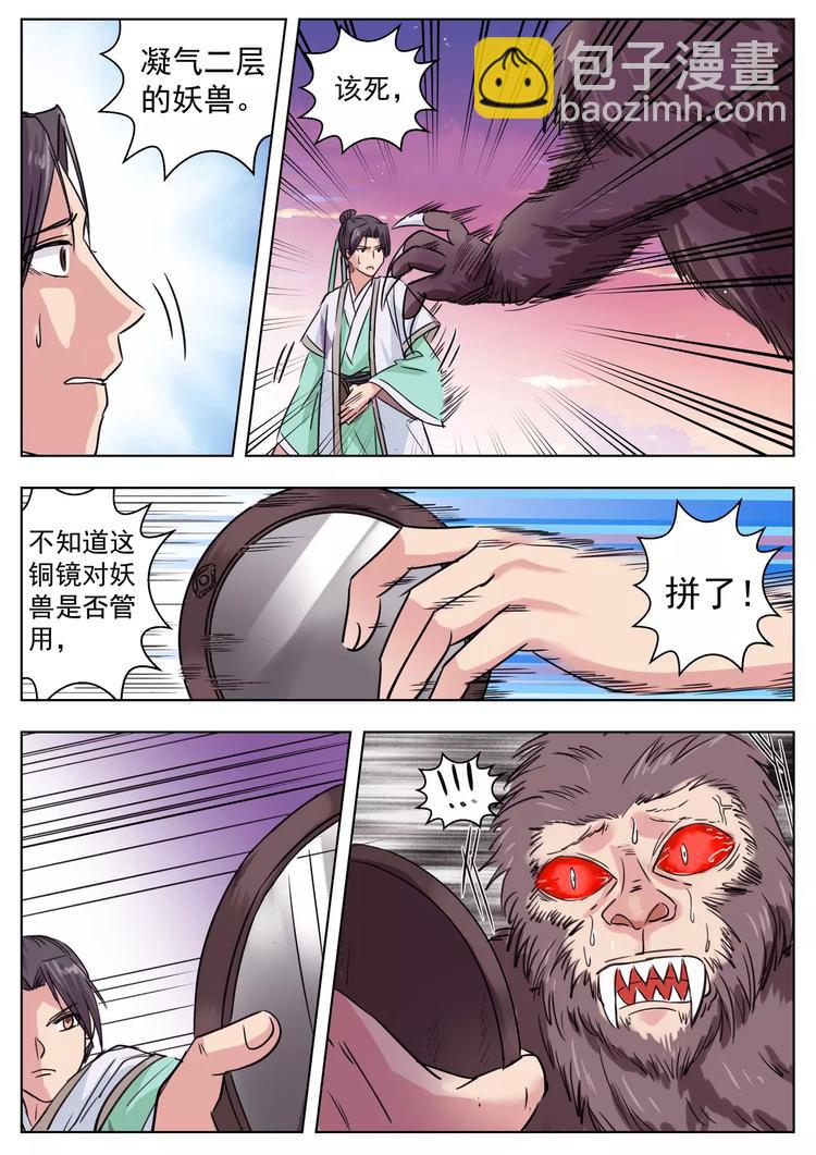 第6话-第6话